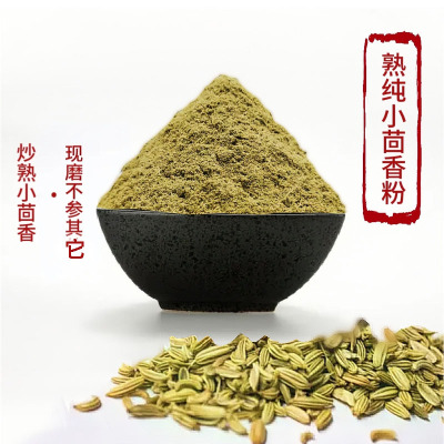 香辛料陕西熟小茴香粉现磨