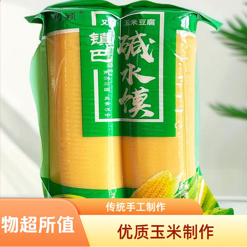 陕西汉中镇巴特产碱水馍玉米豆腐灰减粑火锅炒菜油焖农家手工制作