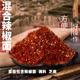 陕西正宗凉皮辣椒面混合辣椒粉米皮面皮凉菜凉面水饺辣椒油调味料