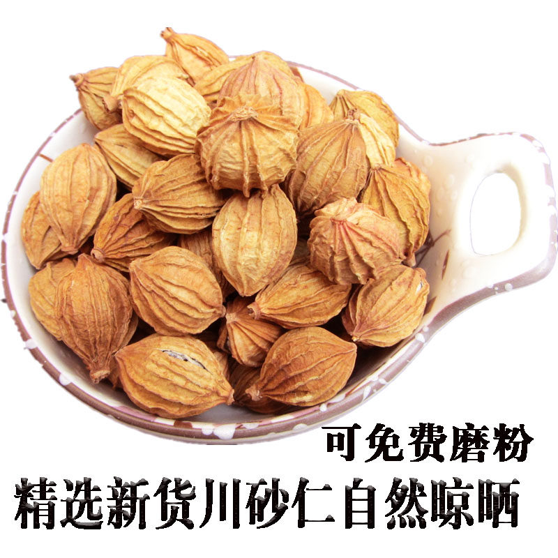 香砂川砂仁香辛料增香卤料然川沙仁学名艳山姜卤菜调味料50克香料