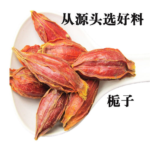新货栀子香料卤肉上色泡水中药材