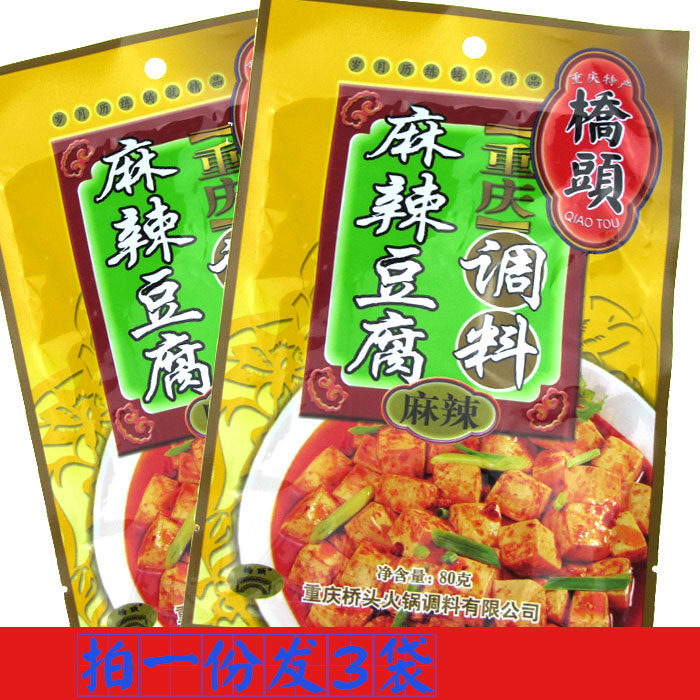 Mapo Tofu Seasoning Chongqing specialty Spicy and spicy flavoring Bridge cards 80 Braised Bean curd Seasoning 3 Baggedin the Agri rice/Dried foods/Condiment , Condiment/Jam/Salad , Seasoning , Hot sauce  category - from Buy2taobao.com to provide professional Taobao agent buy service