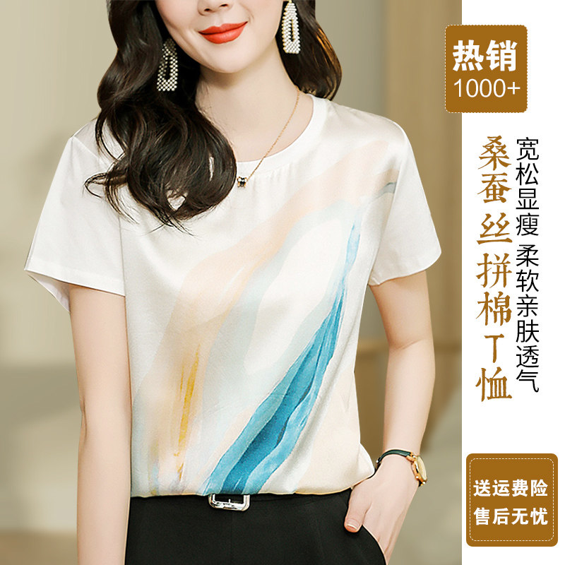 桑蚕丝白色拼棉短款上衣2023夏季新款高端真丝短袖T恤女大牌小衫