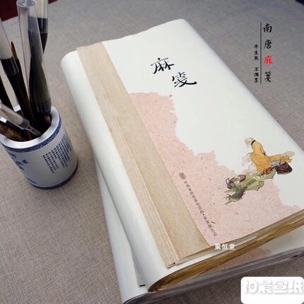 艺宣阁南唐麻笺复古半生熟麻纸毛笔书法行草小楷书抄经国展作品纸