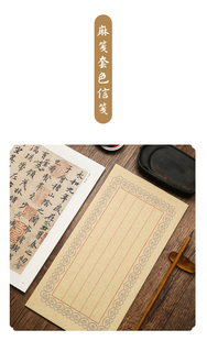 古制麻宣半生熟毛笔软笔书法专用文征明写经抄经小楷小行草作品纸