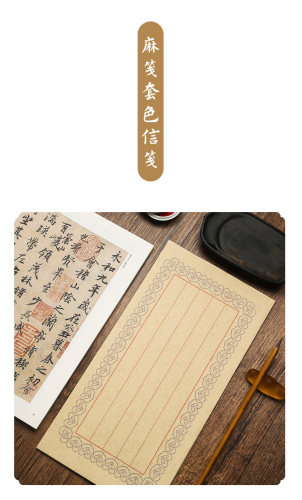作品纸麻笺信笺半生熟书法小品纸