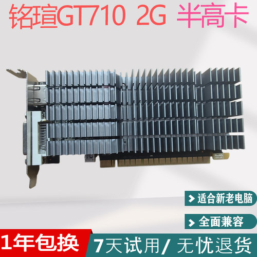 2G显存DViHDMI高清接口