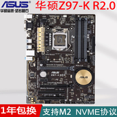 系列高端主板 1150针 华硕Z97 大板 R2.0 ATX DDR3 双通道