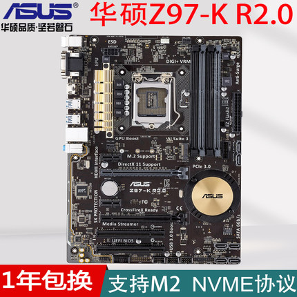 华硕Z97-K R2.0  1150针 DDR3  ATX 大板  双通道 Z 系列高端主板