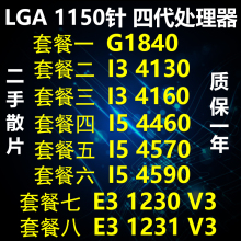 1840 1150针 B85 英特尔 z87 CPU G1820 机双核 Intel 台式