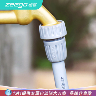 植客zeego 6010滴灌管龙头接头PE16自动浇水神器设备系统上品园艺