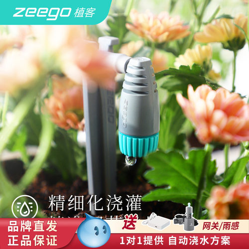 植客2100自动滴灌浇水器