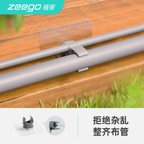 zeego/植客6062免打孔两用管夹