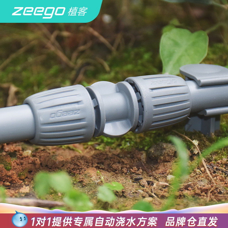 zeego/植客6011主管直通接驳配件
