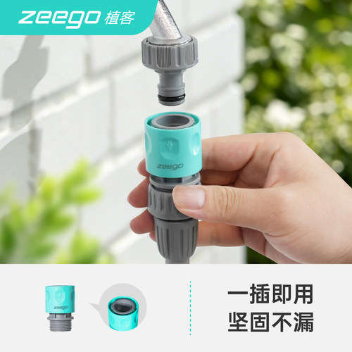 zeego/植客9394多功能快接头