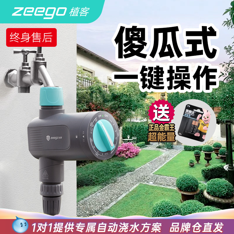 植客定时浇花器自动浇水定时器家用智能浇灌装置雾化喷淋浇花系统