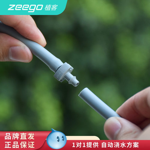 zeego/植客6411毛管直通接驳配件
