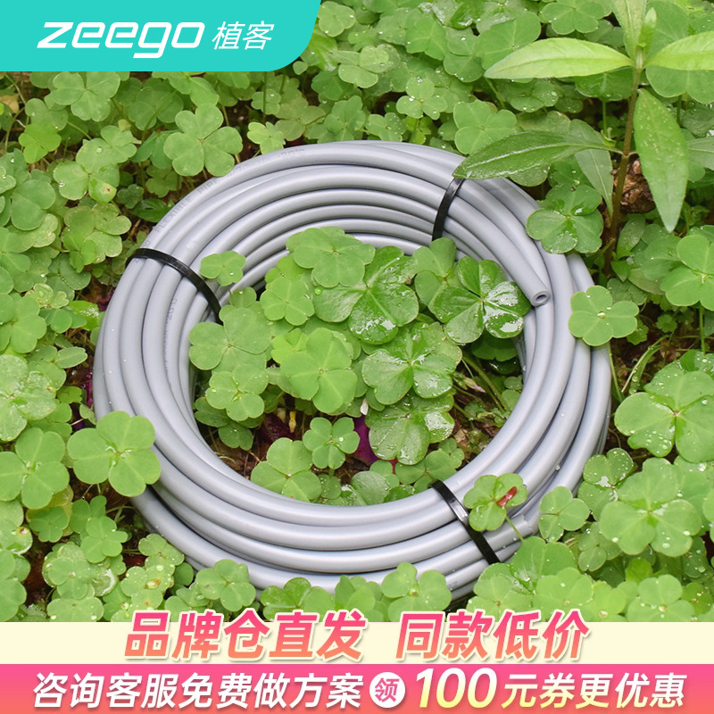 植客zeego 6493毛管47雾化喷头微喷雾器滴灌溉设备系统上品园艺