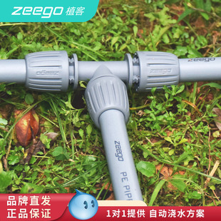 zeego6013主管三通PE16微喷淋滴灌设备浇水家用喷雾配件大全喷头
