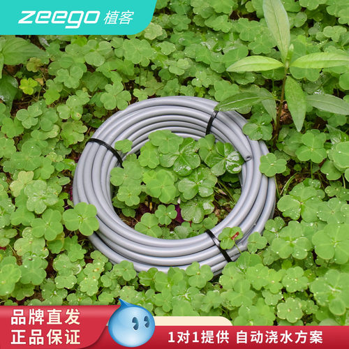 zeego/植客6493加厚47浇水毛管