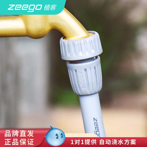zeego/植客6010主管进口接头配件