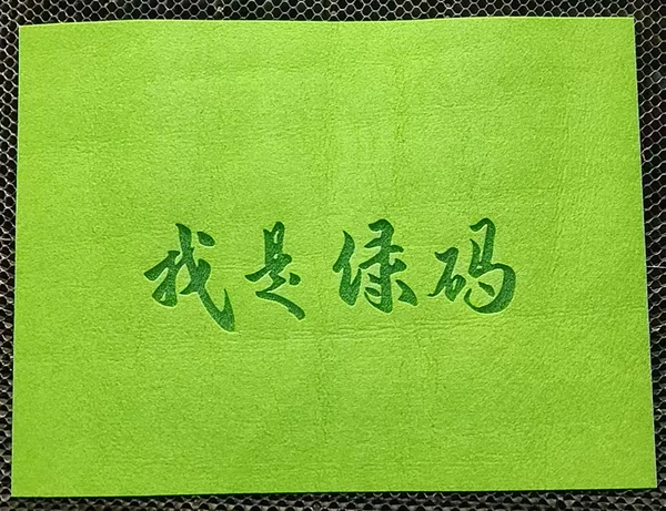 Товары от 9158就要我吧