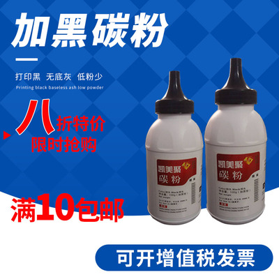 适用于HP1007 1008 1505 碳粉 36A 78A 墨粉 88A 35A cc388A 硒鼓