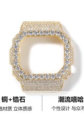 嘻哈Hiphop潮流铜镶锆石方形金属表壳适用于DW5600手表替换保护壳