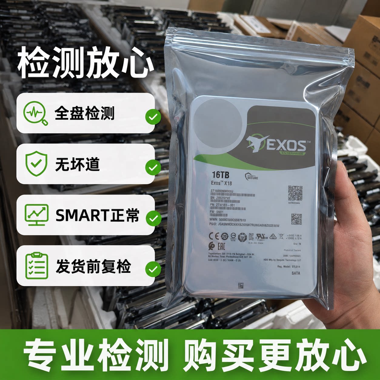 希捷1TB 6T 16T18T机械硬盘ST160NM00J企业级服务器NAS监控录像机