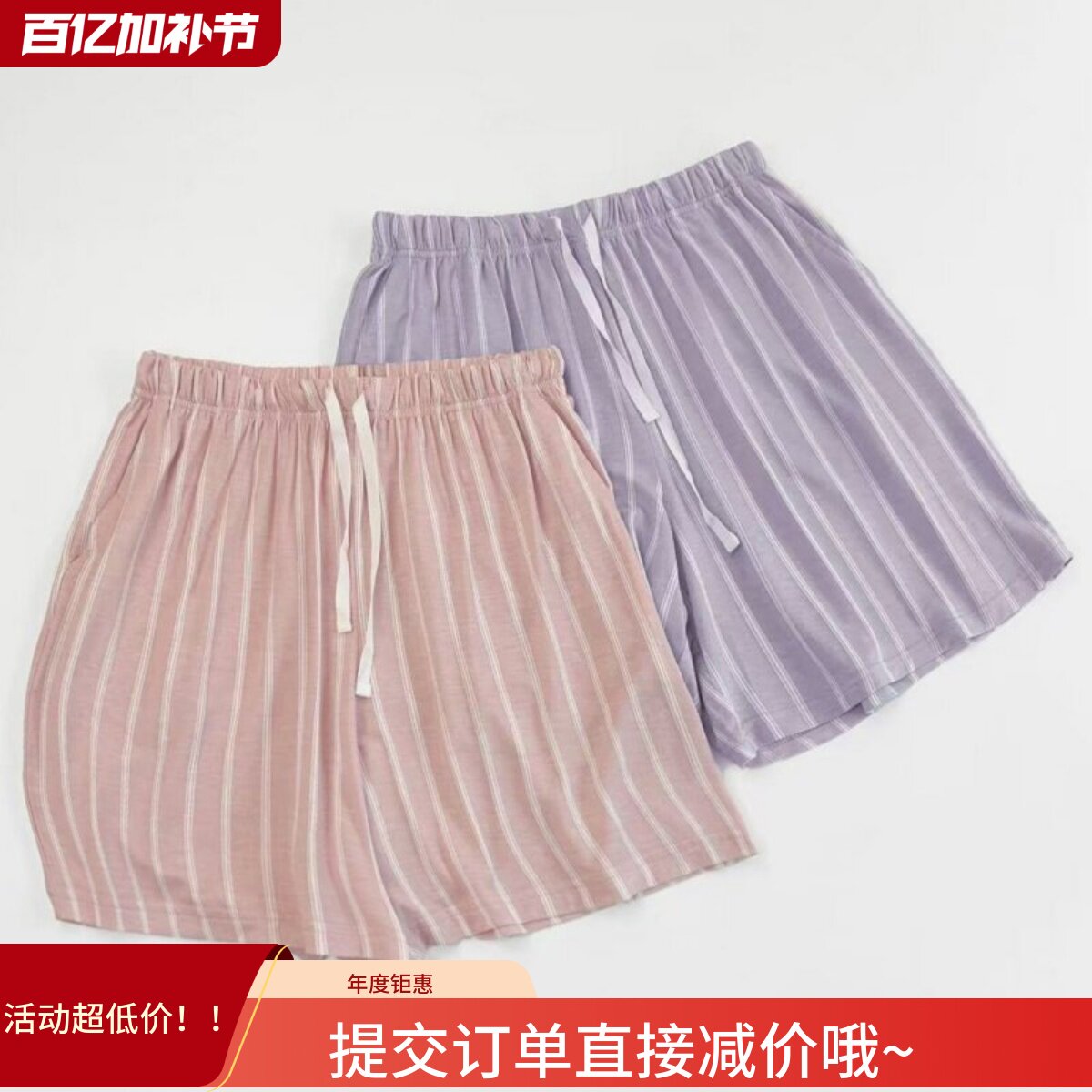 大码莫代尔条纹可外穿大裤衩图片