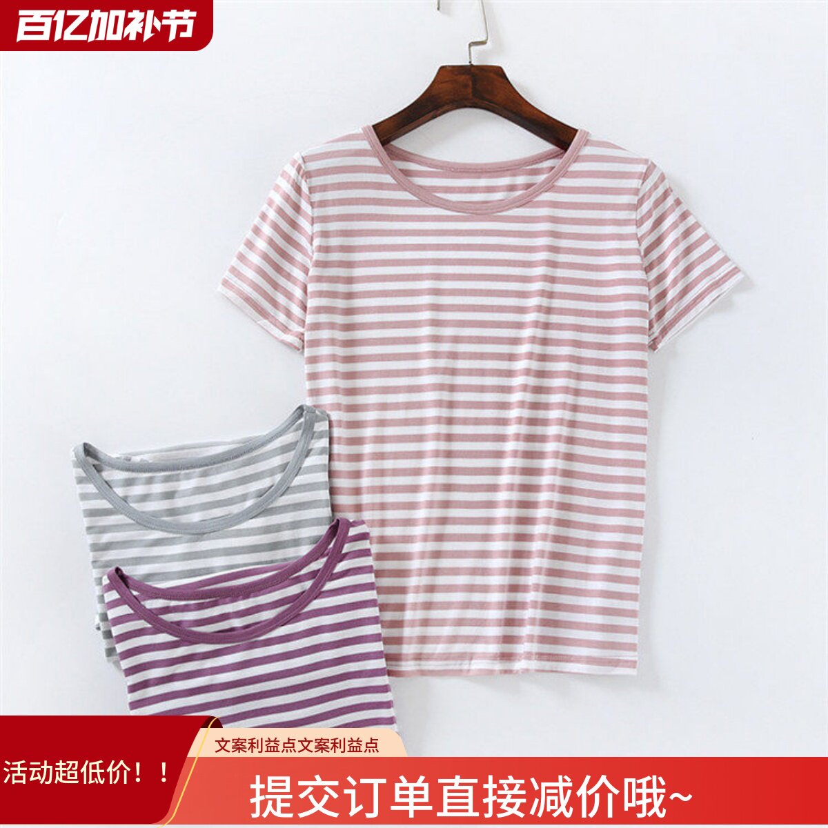 莫代尔短袖女夏睡衣上衣单件大码宽松条纹套头家居服休闲可外穿
