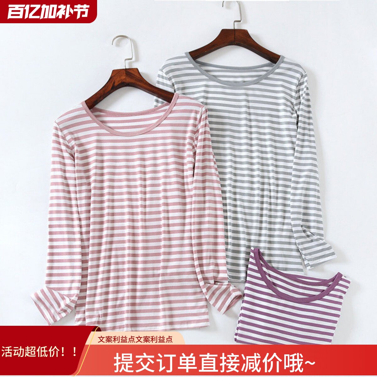 莫代尔棉条纹睡衣上衣女 薄款单件大码长袖打底衫夏 春秋休闲秋衣