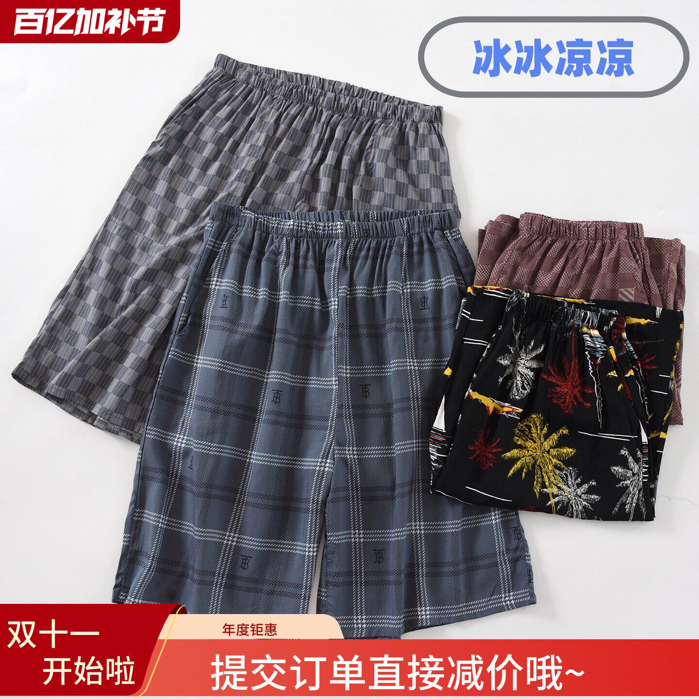 绵绸夏季人造棉薄款男士格子短裤宽松家居睡裤休闲裤大码可外穿
