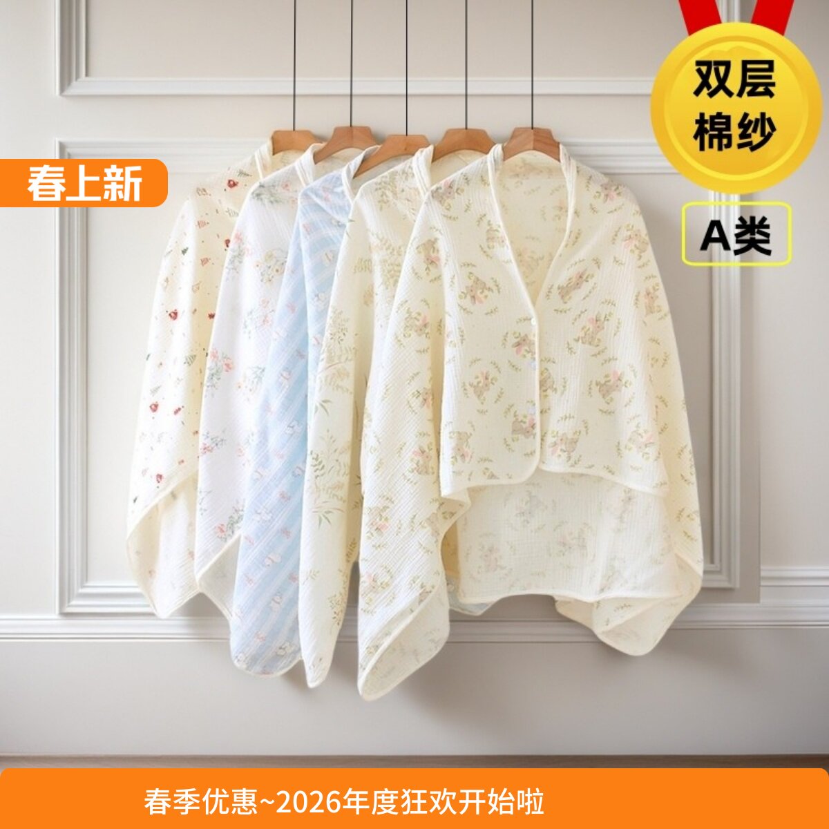 月子披肩春夏纯棉纱布喂奶遮挡斗篷产妇空调房保暖哺乳遮挡防走光