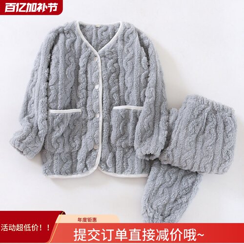 女士加厚珊瑚绒特厚家居服