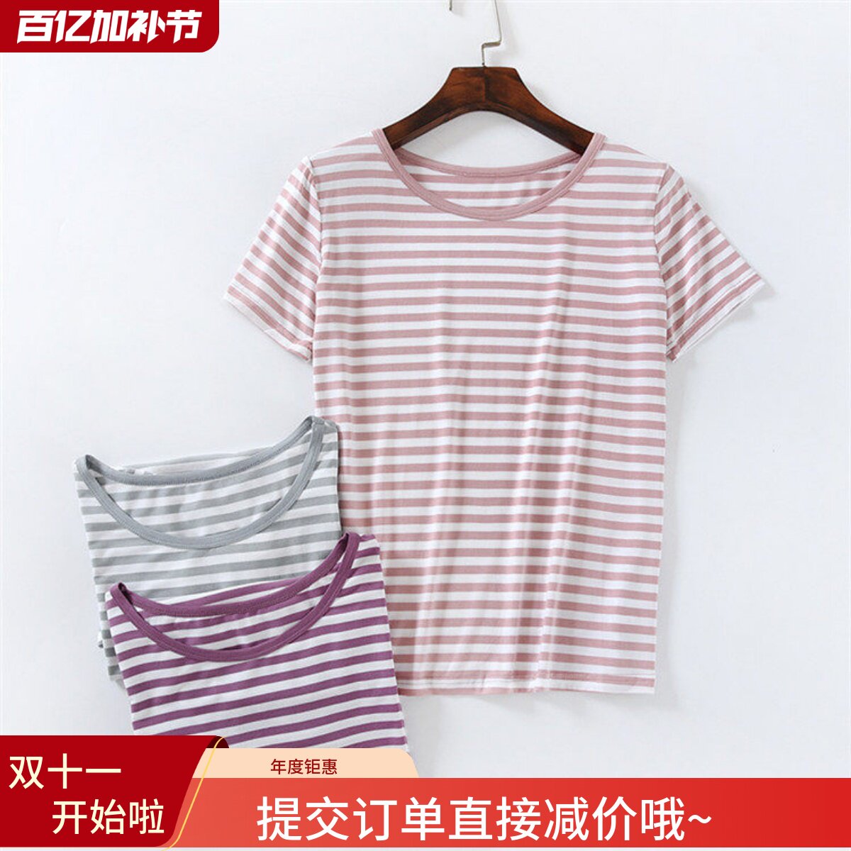 莫代尔短袖女夏睡衣上衣单件大码宽松条纹套头家居服休闲可外穿