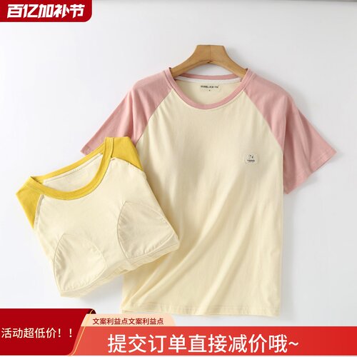 可外穿妈妈防凸点带胸垫夏季