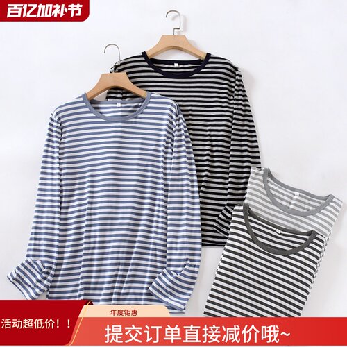 薄款条纹家居服套头外穿圆领