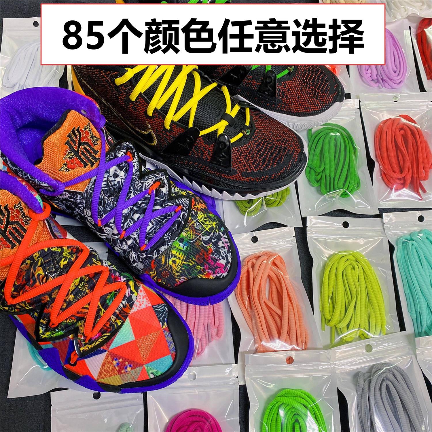 适配耐克欧文6 7六篮球之星6nn半圆鞋带欧文外星人骚粉鞋绳