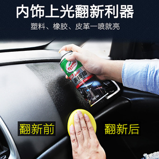 龟牌表板蜡汽车内仪表板蜡上光保养防尘清洗内饰皮革清洁剂表面腊