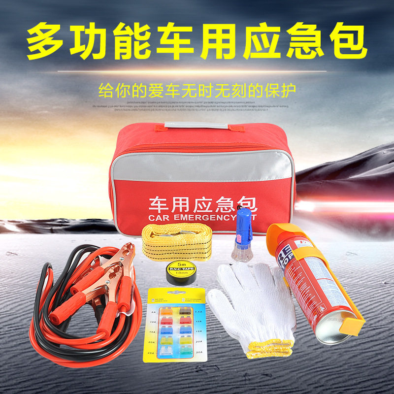 车载维修工具包 汽车应急工具 组合套装 汽车用品 应急工具包年检