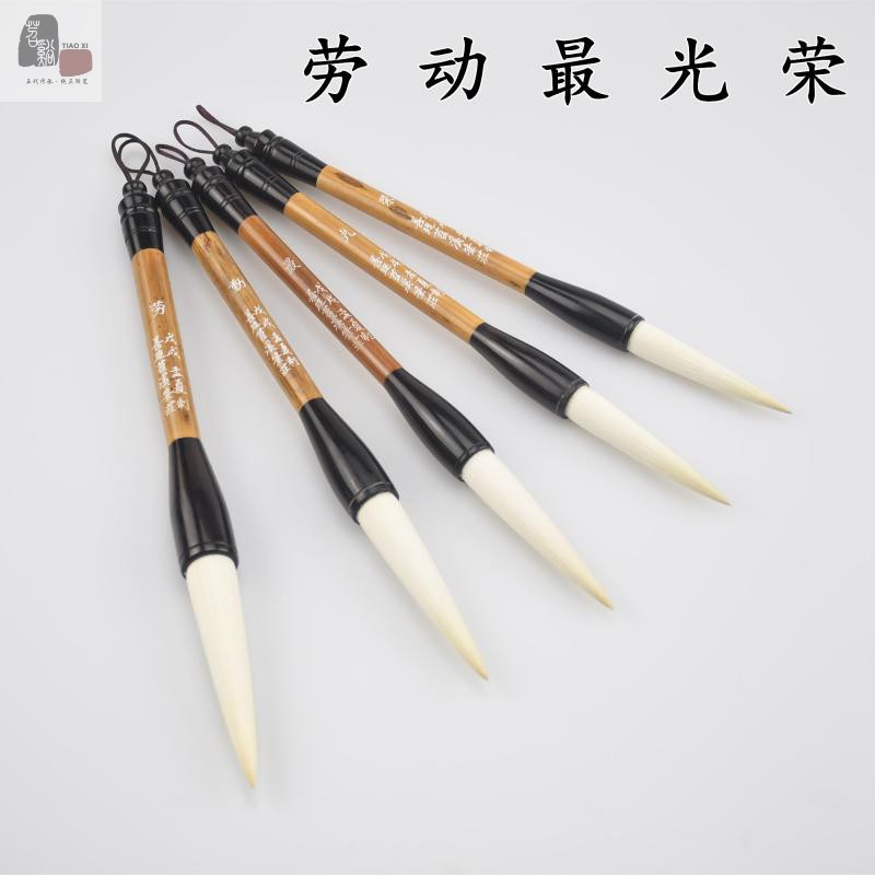 中峰劳动光荣样式另拍文房四宝