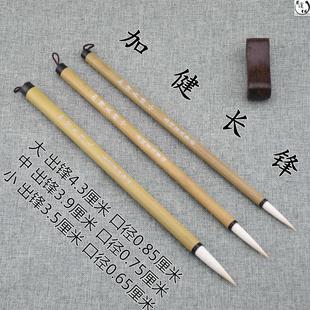 苕溪加健长锋毛笔大中小楷兼毫初学成人书法行草楷篆体