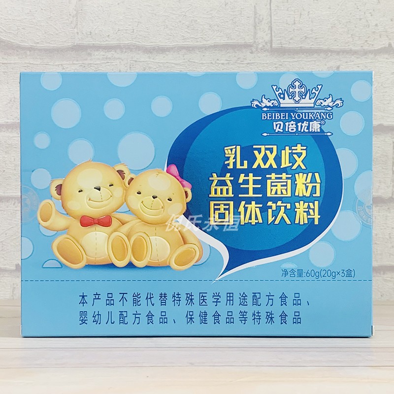 贝倍优康乳双歧益生菌粉2g*30条独立装固体饮料