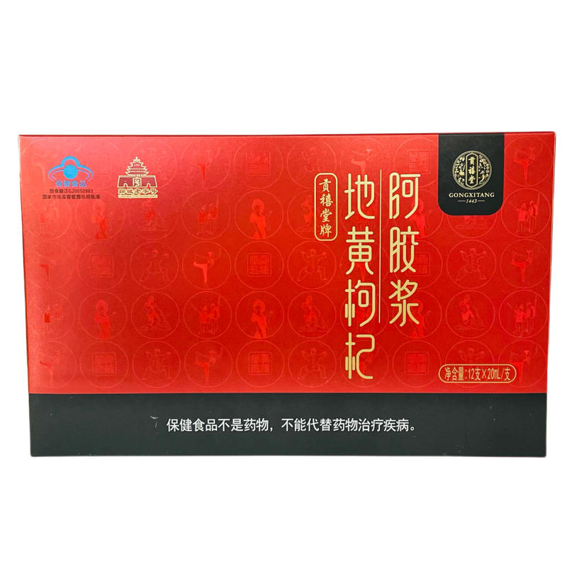 贡禧堂牌地黄枸杞阿胶浆20ml*12支