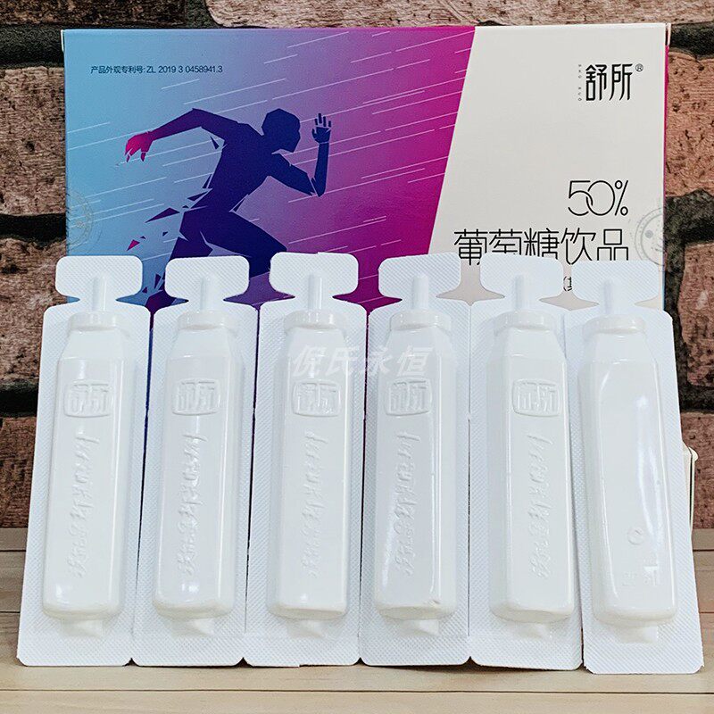 舒所50%葡萄糖饮品20ml*6支盒装江西鑫源欣