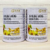 2罐价 美莱健多维蛋白质粉1000克