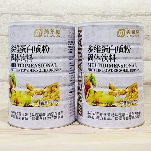 美莱健多维蛋白质粉2罐