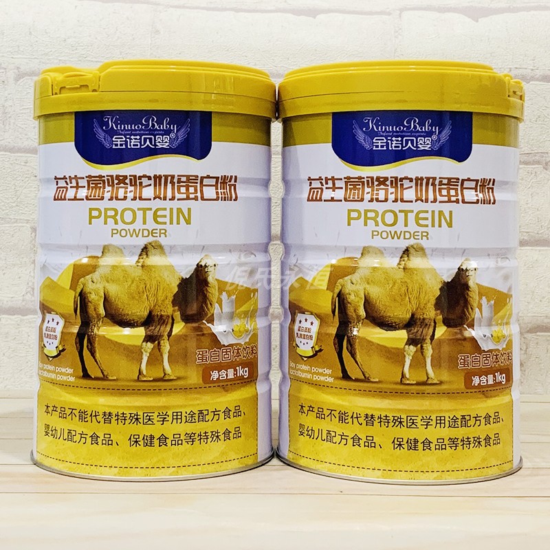 益生菌驼奶蛋白粉金诺贝婴1千克