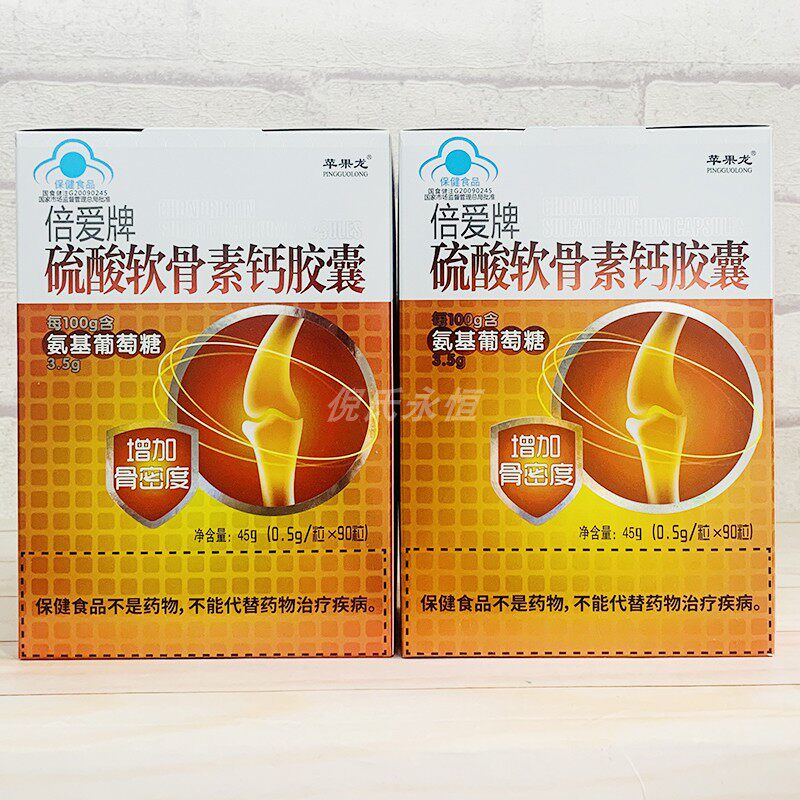 倍爱牌硫酸软骨素钙胶囊90粒含氨基葡萄糖深圳纽斯康
